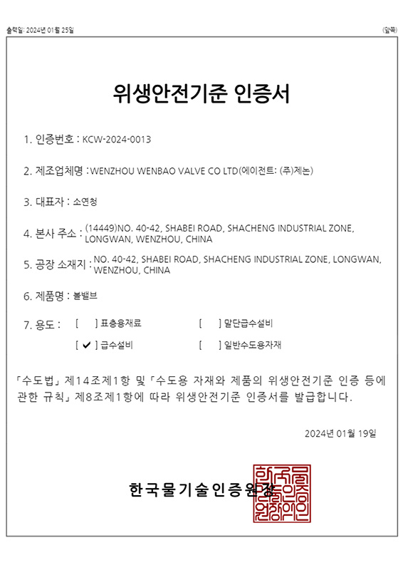 Korean KC certification