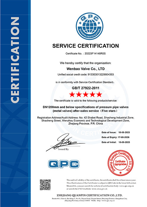 After sales service certification certificate