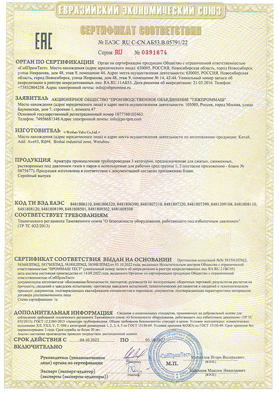 Беларусь - Россия - Казахстан Сертификация
